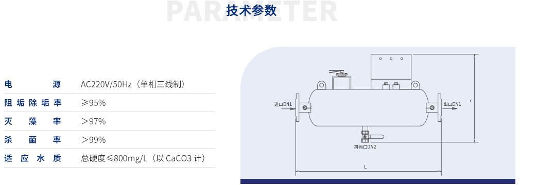 射頻式水處理器_15.jpg